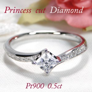 110-9-5 指輪 PT900 プラチナ ダイヤモンド 計 0.5ct プリンセスカット エンゲージ 四角形 ウェーブ S 字 エタニティ 【 f173-pt 】 ALPAZ065