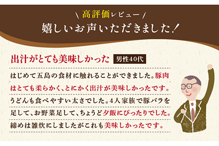 鯛茶漬8食・あご出汁しゃぶしゃぶ4〜5人前セット 真鯛 お茶漬け 豚肉 バラ スライス 五島うどん 柚子胡椒 五島市/NEWパンドラ [PAD020]