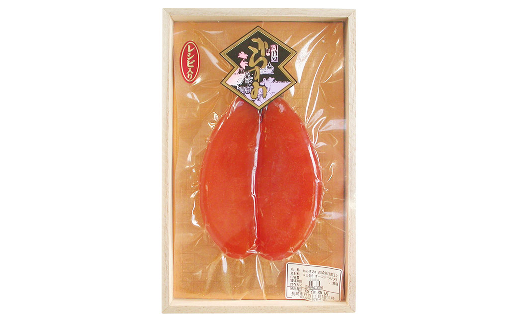 からすみ 120g～134g ( 木箱入 )