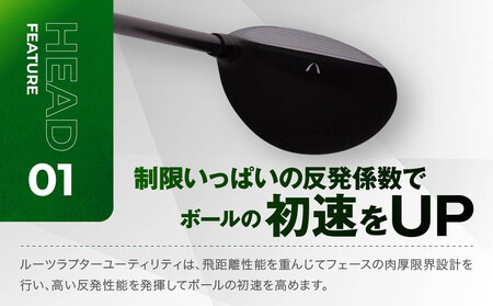 【ルーツゴルフ】ルーツラプター ユーティリティ 3番ロフト18° ヘッドカバー付 ゴルフクラブ＜シャフト硬さ：S＞