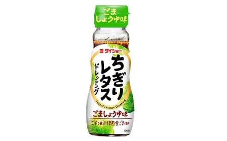 ちぎりレタスドレッシング 150ml×10本 ドレッシング ちぎりレタス レタス サラダ
