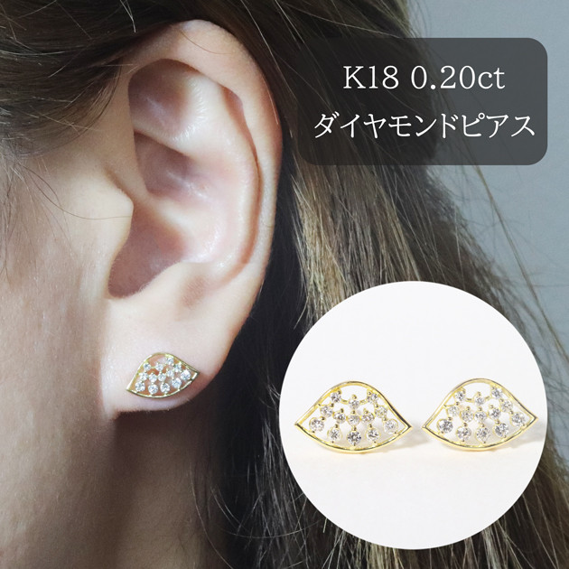 
K18扇形ダイヤモンドピアス　0.20ct
