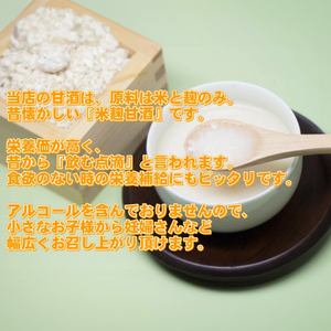 甘酒 250g×6袋 米麹仕込み 甘酒甘酒甘酒甘酒甘酒甘酒 EW