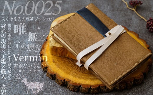 ～害獣という名のブックカバー～ serial number 0025 | ペレカスブック Vermin ブックカバー 害獣という名のブックカバー バーミン ヴァ―ミン 鹿 革製品 革小物 1点物 限定品  エシカル ギフト プレゼント 草加市 埼玉県