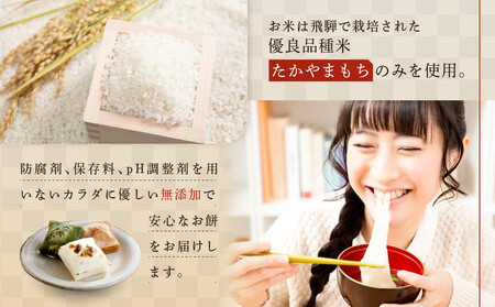 餅 おもち セット国産 無添加 で美味しい なめらか お餅 19-102 ファミリーストアさとう a556