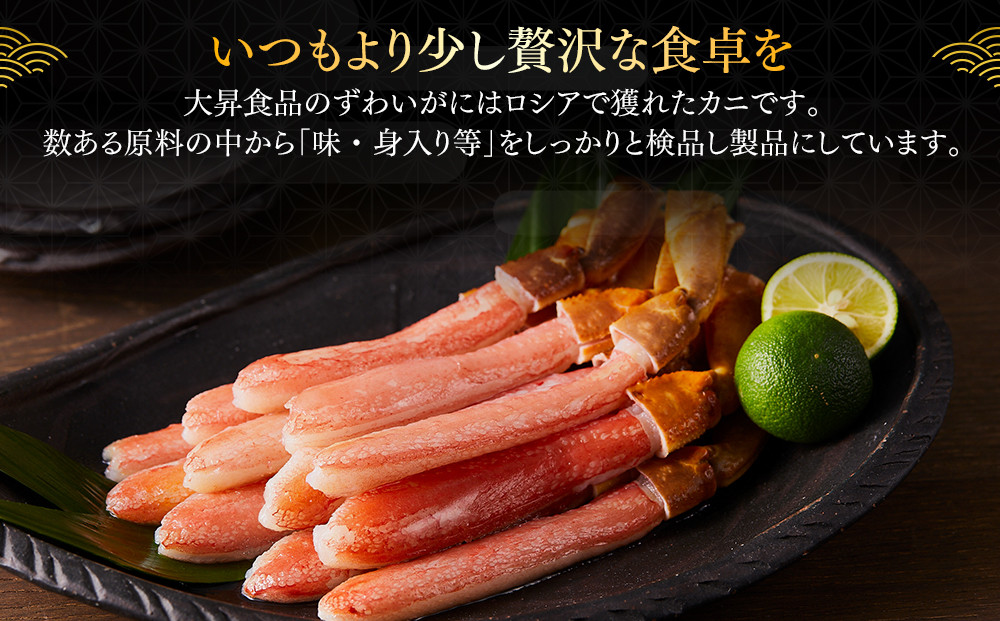 訳あり 冷凍 生ずわいがに 棒ポーション 計約2kg (40～120本) 【鳥取県 境港市】