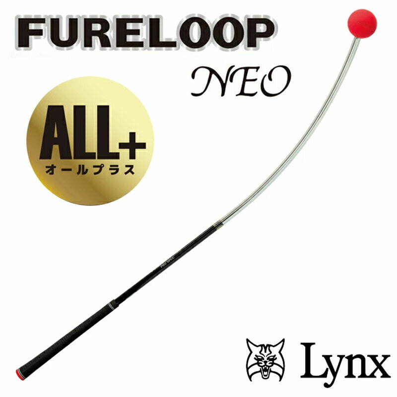 【ふるさと納税】フレループ　ネオ　オールプラス　1本　リンクスゴルフ　スイング練習器　スイング矯正　飛距離アップ　筋力　ヘッドスピードアプ　アプローチ練習　方向性アップ　スポーツ　トレーニング　複合練習機