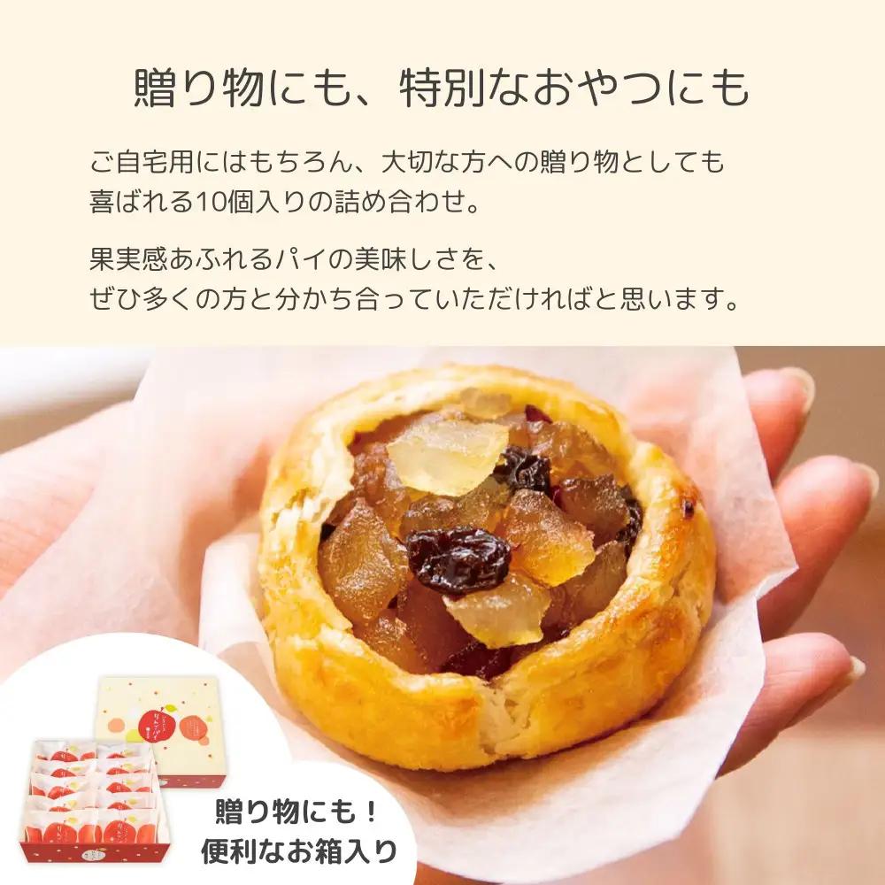 【伊藤軒】本店で大人気！ごろごろりんごパイ 10個入り｜京都 看板スイーツ アップルパイ 個包装