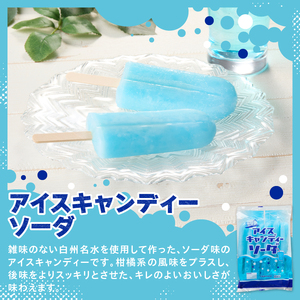 【シャトレーゼ】アイスキャンディーソーダ 36本 アイスバー デザート スイーツ 氷菓子 おすすめ 人気 おやつ 夏休み 山梨県 北杜市 [h028]