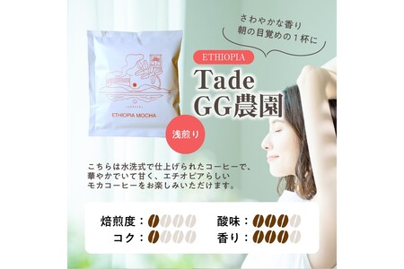 レギュラーコーヒー（ドリップバッグ入り） 3種30個セット