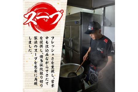 ＜定期便・全2回(隔月)＞お土産ラーメン 豚骨ラーメン(総量12食・6食×2回)とんこつ 豚骨 福岡 筑前ラーメン 常温 常温保存 定期便【ksg1436】【ラーメンやまもと春日本店】