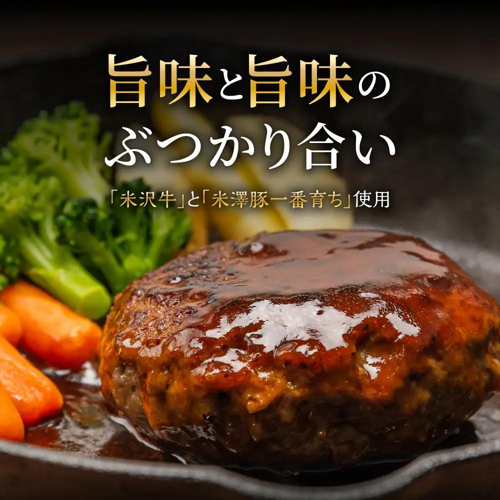 米沢牛＋米澤豚一番育ちの黄金比率ハンバーグステーキ 100g×8個入り 牛肉 和牛 ブランド牛 豚肉 ブランド豚 肉料理 惣菜 便利 な 小分け お取り寄せグルメ 冷凍 山形県 米沢市