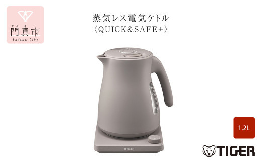 タイガー魔法瓶 温度調節機能つき蒸気レス電気ケトル PTV-A120HC チェスナッツグレー 1.2L【 電気ケトル 電化製品 家電 コンパクト シンプル 安心 安全 タイガーケトル 大阪府 門真市 】 272230_AZ004VC01