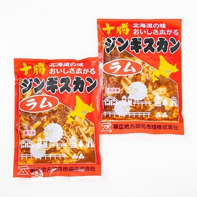 2023年6月発送開始『定期便』味付ジンギスカンと北海道産干し物セット全2回【配送不可地域：離島】
