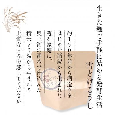 ふるさと納税 東村山市 雪どけこうじ　無添加・国産米100%　料理にひと振り、体も心も軽くなる発酵サポートする米麹　100g |  | 01