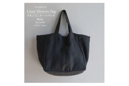 CH-3.【心ときめく煌めきバッグ】インナーバッグ付き リネン ミニトートバッグ／Black
