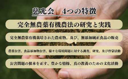 生命の農法（無化学農薬・無化学肥料栽培）じゃがいも（5kg）