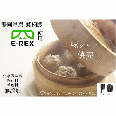 【ふるさと納税】冷凍豚クワイ焼売　2種セット【配送不可地域：離島・北海道・沖縄県・四国・九州】【1683976】