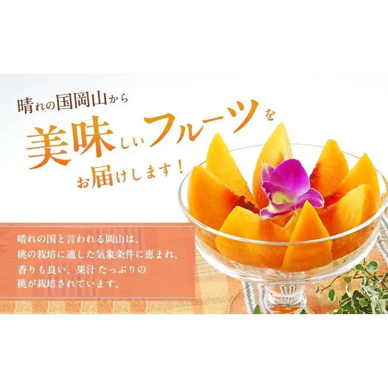 桃 2026年 先行予約 岡山 黄金桃 ご家庭用 約2kg 6～9玉入り もも モモ 岡山県産 国産 フルーツ 果物 直送！せとうちバスケット スイーツ こだわり 特産品 白い 香り 果汁 シーズン 