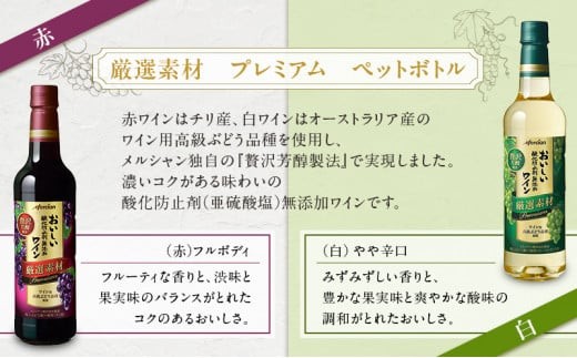 ワイン 梅酒 セット メルシャン 藤沢工場産 9本セット ワイン