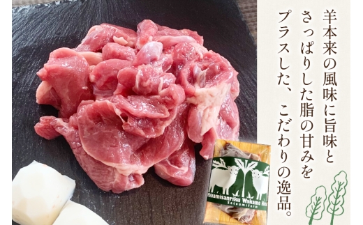 【TVで紹介!】 ラム肉 南三陸 わかめ羊 300g 3p 計900g [さとうみ羊牧場 宮城県 南三陸町 m304auk330004]  肉 お肉 おにく ラム ラム肉 羊 羊肉 カット 済み 国産