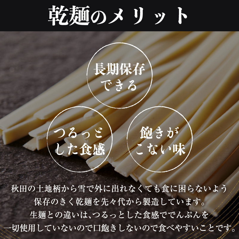 鳥海山の伏流水仕込み きさかたうどんと比内地鶏のめんつゆセット（2束4人前＋ めんつゆ36g×4袋）_イメージ5