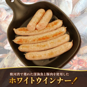 駿河湾 深海魚 しんかい ソーセージ 計 600g 200g × 3p 冷凍 ホワイト ウインナー 豚肉 イカ エビ 海鮮 魚介 お弁当 惣菜 美味しい 静岡県 沼津市