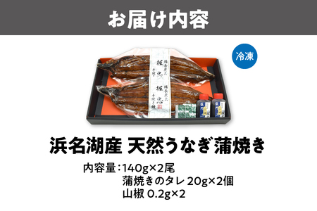 【 堀忠 】「なにわの名工」炭火手焼き鰻 堀忠 浜名湖産天然うなぎ 2尾│ 天然 贅沢天然 プレミアム天然 逸品天然_OS157-0003