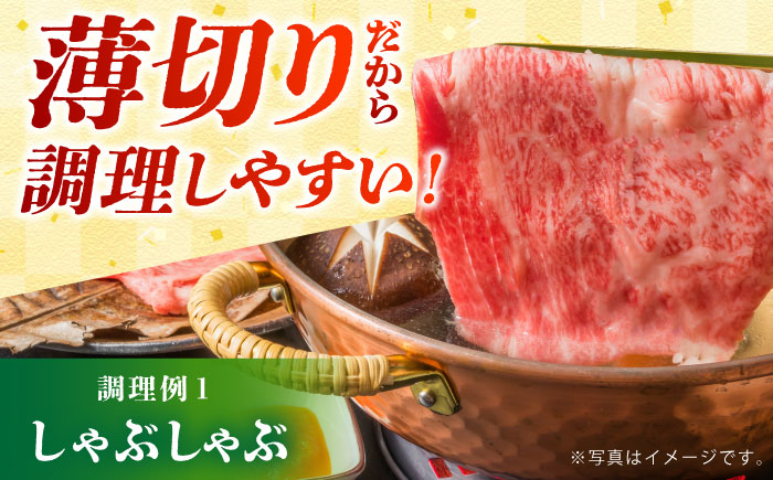 佐賀牛 薄切りセット（モモ/カタ赤身/ロース）【吉祥】 [HCW001] 牛肉