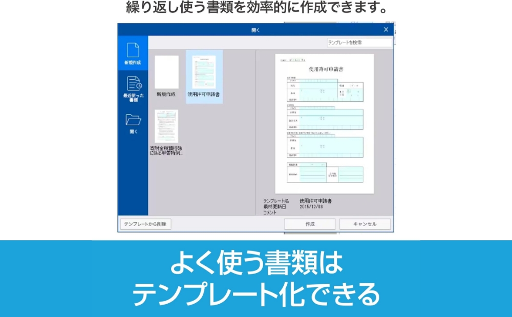 さよなら手書き 11 Pro カード版【166005】 ソフト カード 書類 自動 テキストボックス 簡単 便利