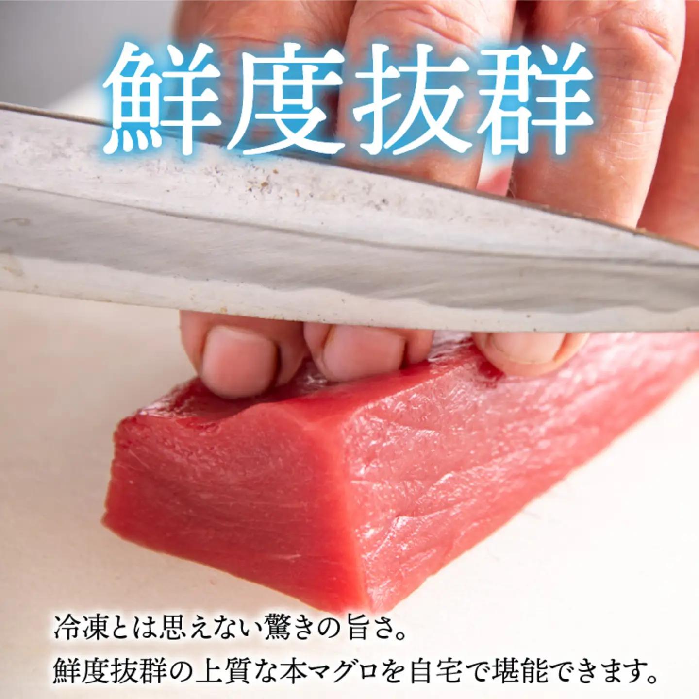 本マグロ赤身 300g（柵どり）【最新の冷凍技術】　海鮮 魚
