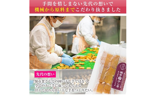鹿児島県産紅はるか使用！焼き平干し芋(150g×5袋・計750g) 国産 いも イモ さつまいも べにはるか サツマイモ 薩摩芋 干しいも 干しイモ スイーツ お菓子 菓子 デザート おやつ 加工品 