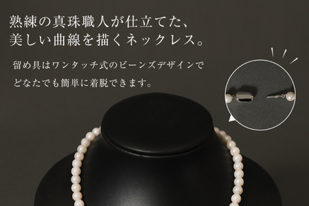 BI290-b Marycoco あこや 本真珠 7.5mm～8mm ネックレス ・ピアス ・ ケース付 [長崎県 島原市]