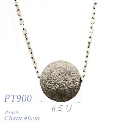 ふるさと納税 笛吹市 プラチナ　フラッシュボールペンダント　6mm　P6096ーP