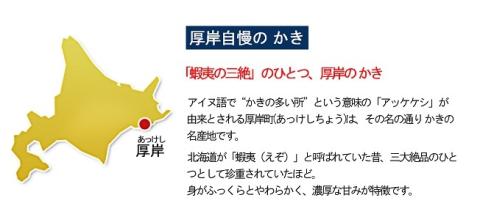 ≪先行予約11月から配送≫厚岸産カキえもんLL20個・サッポロクラシック6本セット