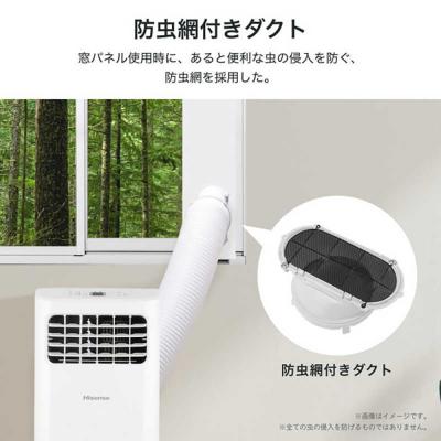 ふるさと納税 川崎市 Hisense スポットエアコン　【 エアコン 冷房 】 |  | 02