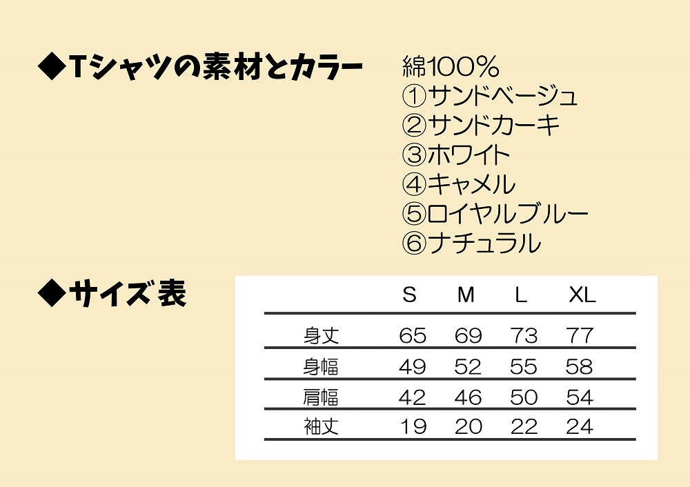 オリジナル 手刷り Tシャツ【せんぷうき Sサイズ】メンズ レディーズ