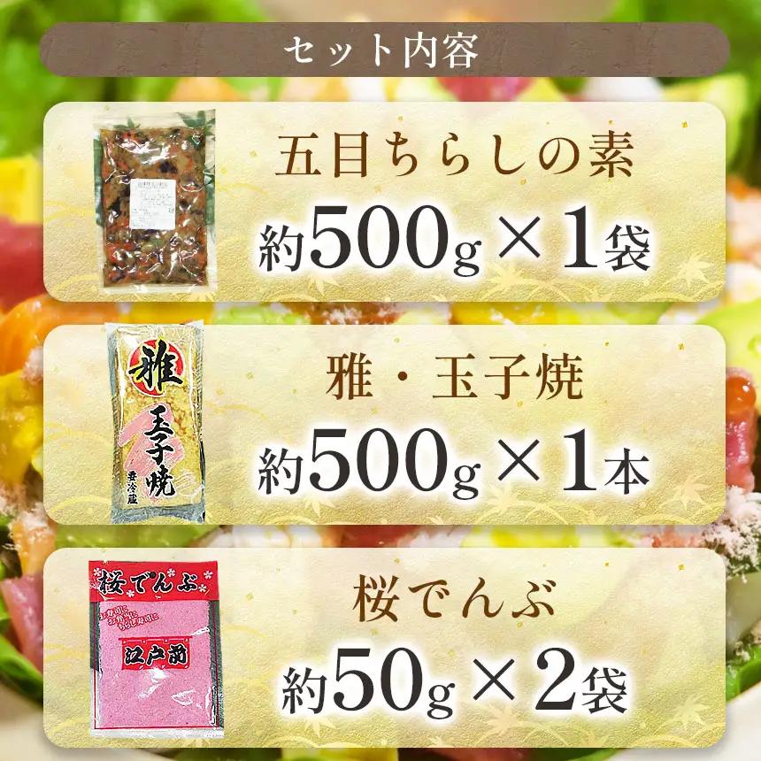＼ 通常 2週間以内に発送 ／  みんなでワイワイ ！★【 一升 つくれる ちらし寿司 セット ！】 おてがる 簡単 ちらし寿司 | マルユー チラシ寿司 玉子 たまご 鶏卵 卵 卵焼き こだわり 五