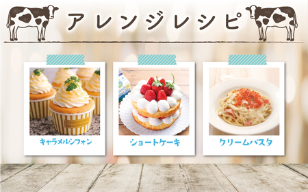 ホイップ 生クリーム 北海道 35% 1L 1本 生クリーム 中沢乳業