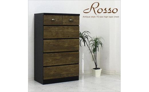 ヴィンテージ調 チェスト ハイチェスト 完成品 5段 幅70 レトロ アンティーク ヴィンテージ クラシック 引き出し フルオープンレール付き