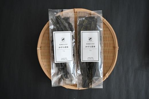 【訳あり】かけら昆布25g×2P[32-1618]