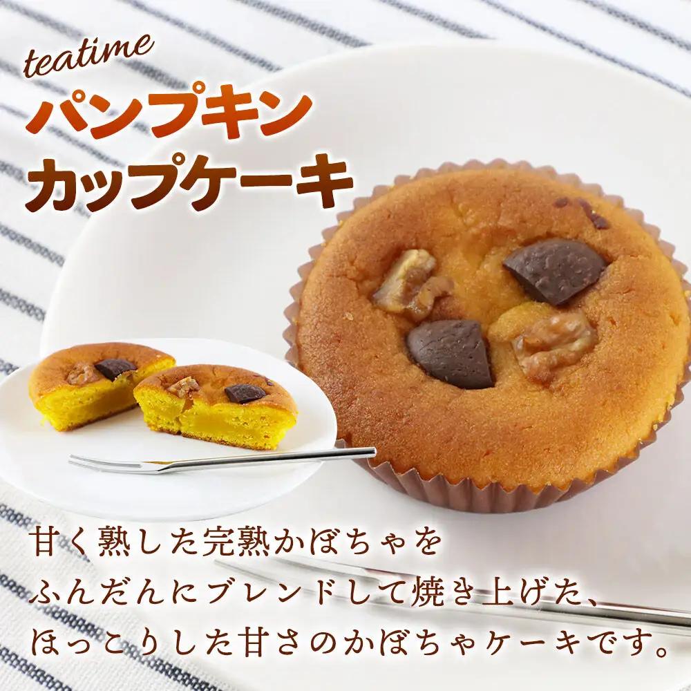 焼き菓子 ティータイム 全6個入り（アップル＆パンプキン）＜クロネコゆうパケット＞