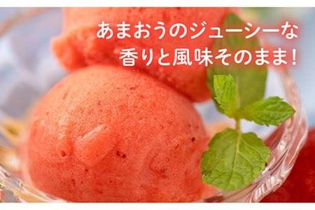 糸島産濃厚あまおうジェラート1000ml《糸島》【南国フルーツ株式会社】 [AIK005] ジェラート アイス アイスクリーム 業務用 いちご 苺 あまおう