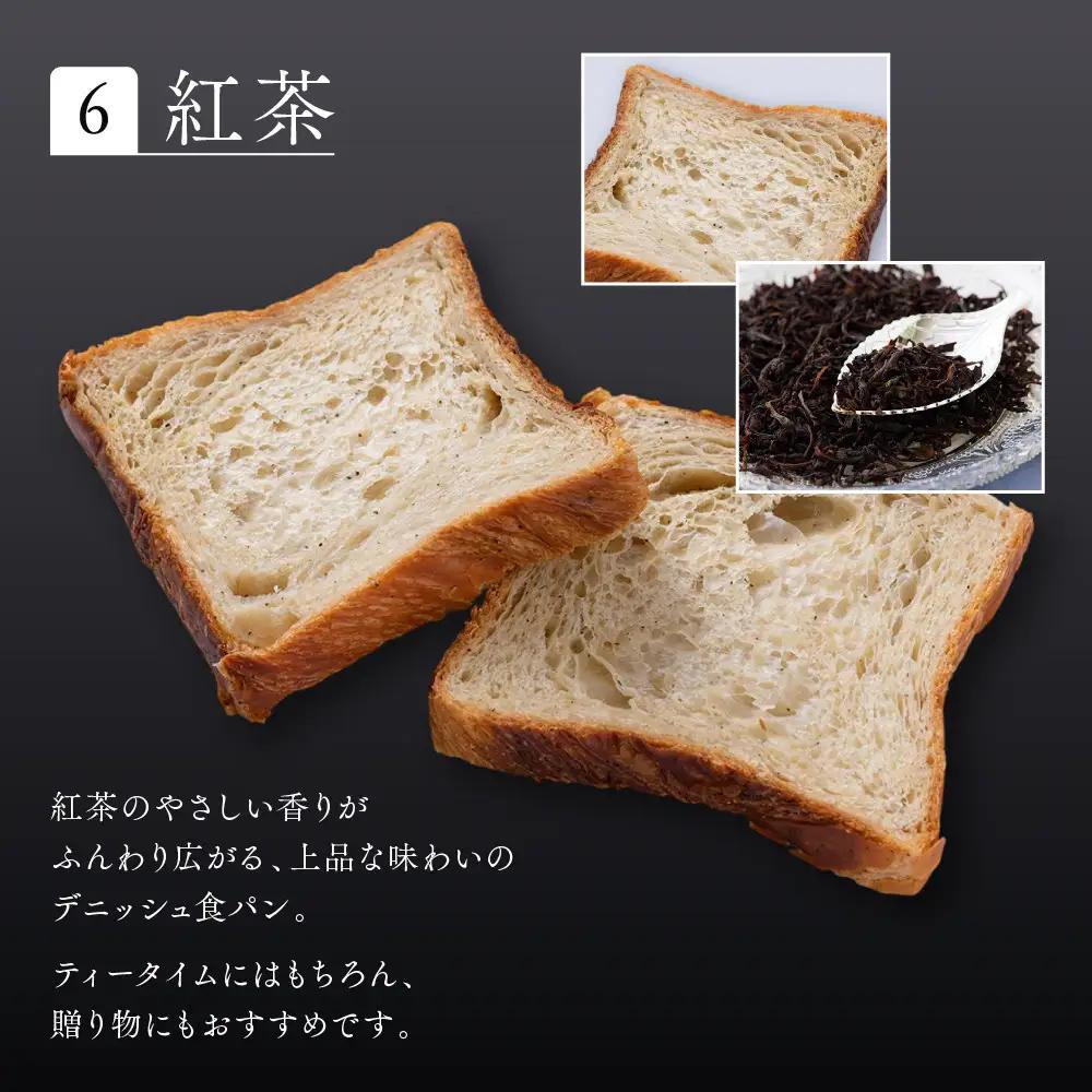 【京都祇園ボロニヤ】元祖デニッシュ食パン プレーン・紅茶 各1.5斤｜京都 祇園 デニッシュ食パン 有名店 人気セット