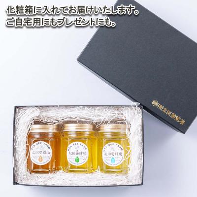 ふるさと納税 新ひだか町 北海道産天然はちみつ3種 計390g(各130g)新ひだか町推奨品セットA |  | 03