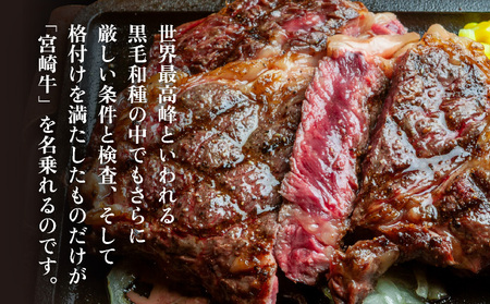 KU209 ＜冷凍＞A4等級以上！宮崎牛ロースステーキ(約200g)とろける旨み！【スーパーほりぐち】