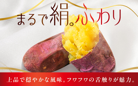 焼き芋 ごとふわり（シルクスイート）300g×6袋 五島市/ごと[PBY019]  冷凍 焼き芋 レンジ さつまいも シルクスイート やきいも ねっとり おやつ スイーツ 甘い 五島レンジで簡単 サツ