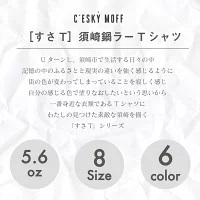  CESKYMOFF チェスキーモフ Tシャツ 全6色 全8サイズ 綿100% 鍋焼き ラーメン ご当地 須崎市 高知県