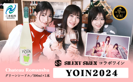 ＼年内発送可能！／グリーンシードル-Chateau Romanshu YOIN2024-500ml×1本【ふくしま農家の夢ワイン株式会社】