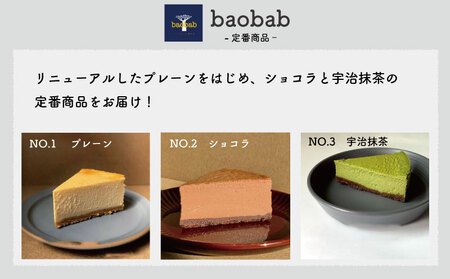 【 チーズケーキ 】 8個 アソート おまかせ チーズケーキ